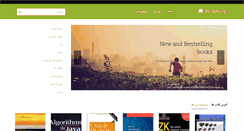 Desktop Screenshot of bookware.ir